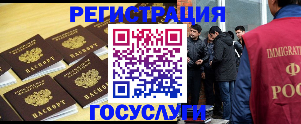 временная регистрация в квартире в Северске