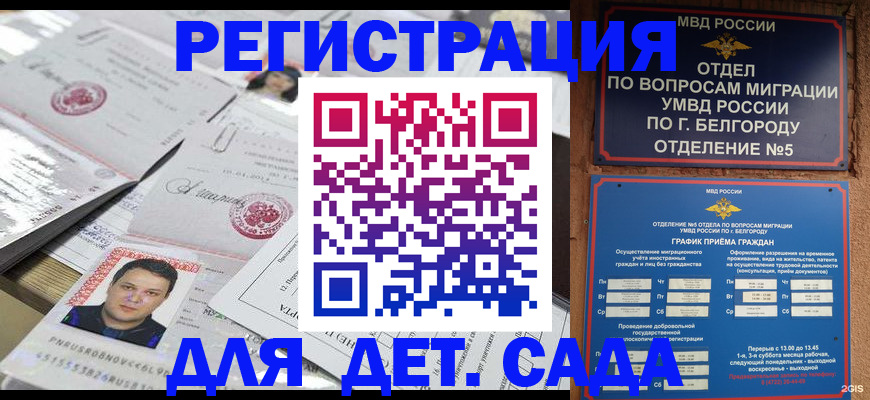 прописка от собственника в Северске