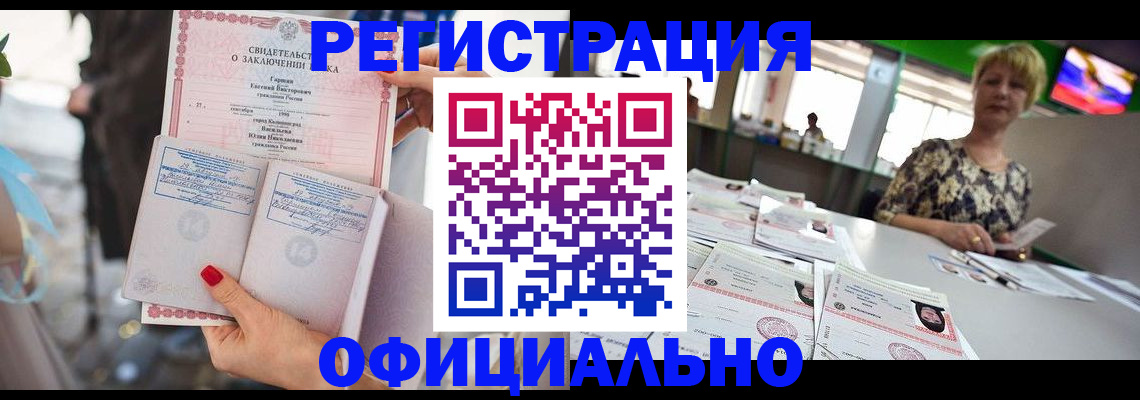 временная регистрация 2025 в Северске
