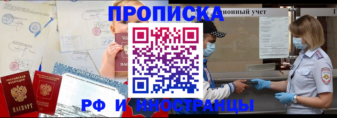 прописка для военкомата в Северске