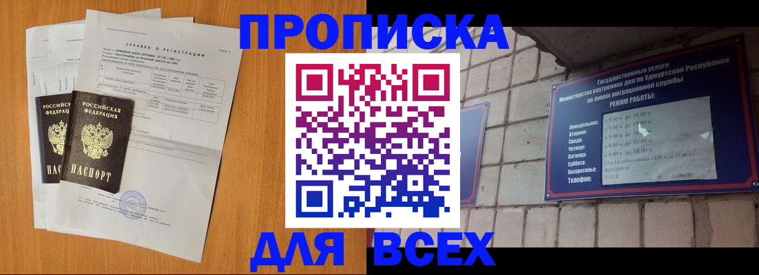 прописка для кредита в Северске