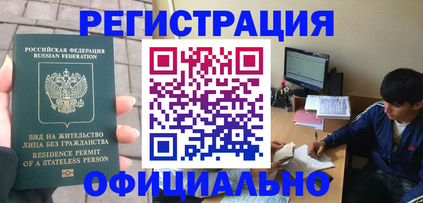 регистрация в Северске