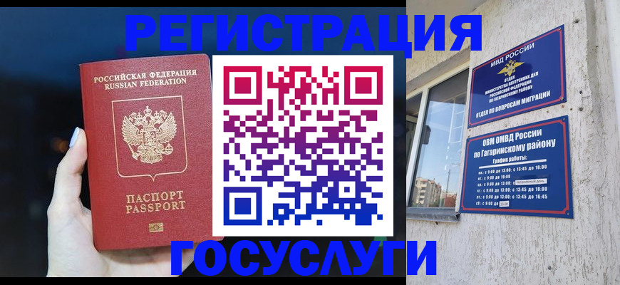 временная регистрация собственник в Северске