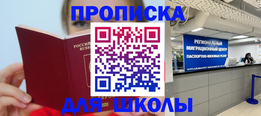 временная регистрация собственник в Северске