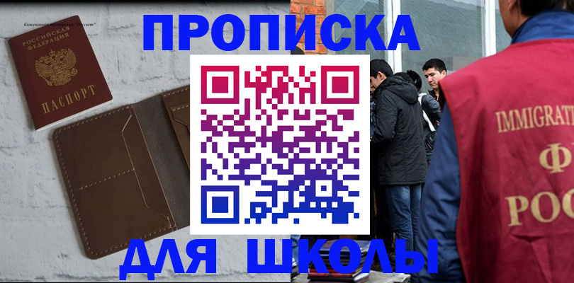 временная регистрация 2025 в Северске