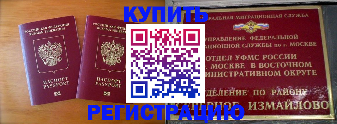 прописка в квартире в Северске
